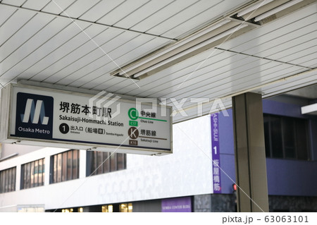 大阪メトロ中央線・堺筋線（堺筋本町駅） 63063101