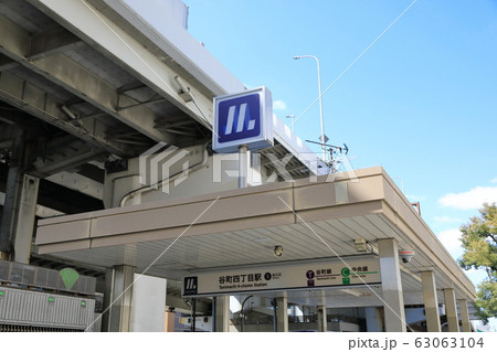 大阪メトロ中央線・谷町線(谷町四丁目駅) 大阪メトロ中央線・谷町線(谷町四丁目駅) 63063104