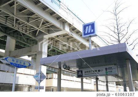 大阪メトロ中央線・谷町線(谷町四丁目駅) 大阪メトロ中央線・谷町線(谷町四丁目駅) 63063107