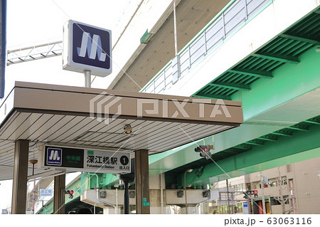 大阪メトロ中央線（深江橋駅） 63063116