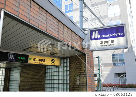 大阪メトロ中央線(高井田駅) 大阪メトロ中央線(高井田駅) 63063125