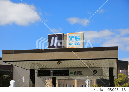 大阪メトロ中央線（長田駅） 63063138