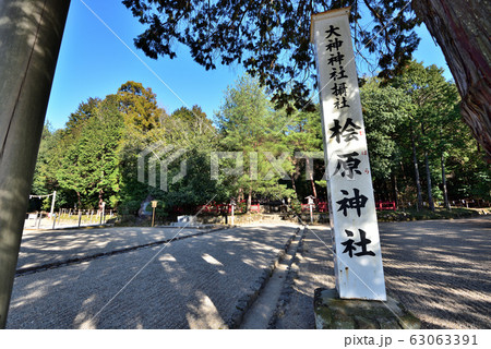 檜原神社 檜原神社 63063391