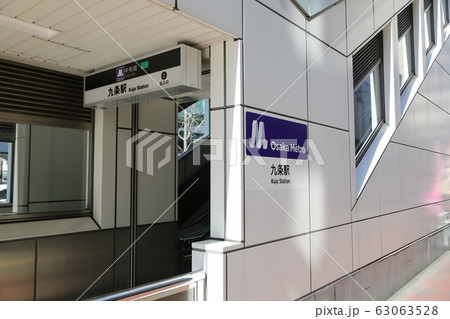 大阪メトロ中央線（九条駅） 63063528