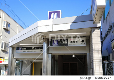 大阪メトロ千日前線（南巽駅） 63063537