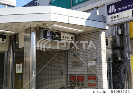 大阪メトロ千日前線（南巽駅） 63063539