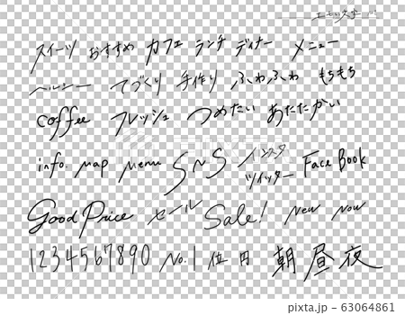 エモい文字2 お店のイラスト素材