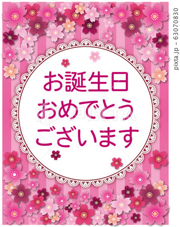 誕生日の花飾りのイラスト素材
