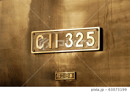 SL会津只見号 63073199