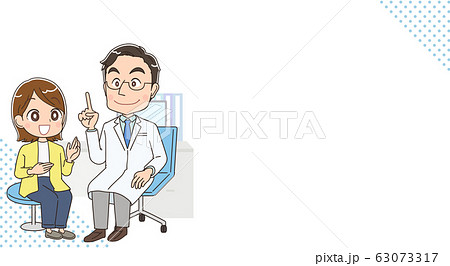 診察 病院 イラスト 人物 医者 医師 診断 診療のイラスト素材