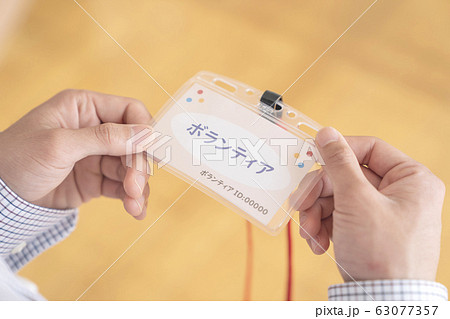 ボランティアイメージ 63077357