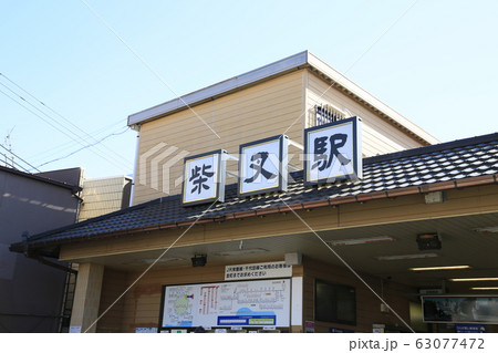 柴又駅 京成電鉄金町線 柴又駅 京成電鉄金町線 63077472