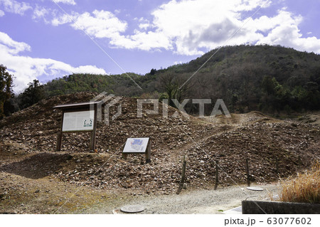 国指定史跡 伊部南大窯跡 岡山県備前市 国指定史跡 伊部南大窯跡 岡山県備前市 63077602