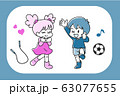 少年少女・スポーツ 63077655