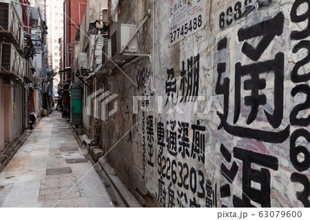 香港_路地裏風景 香港_路地裏風景 63079600