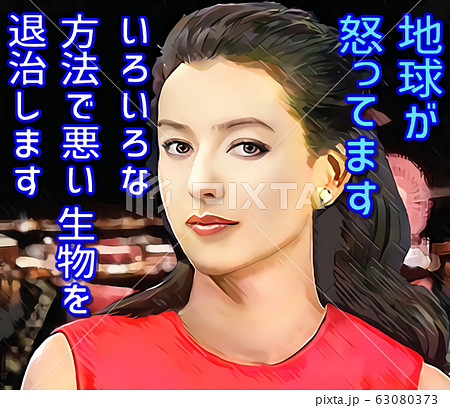 スピリチュアルな環境認識をする女性 スピリチュアルな環境認識をする女性 63080373