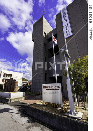 備前市立備前焼ミュージアム　岡山県備前市 63081484