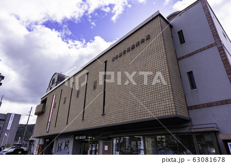 備前焼伝統産業会館　JR伊部駅　岡山県備前市 63081678