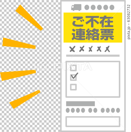 Carrier absence report 63082732