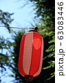 夏祭り 63083446