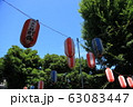 夏祭り 63083447