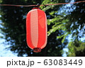 夏祭り 63083449