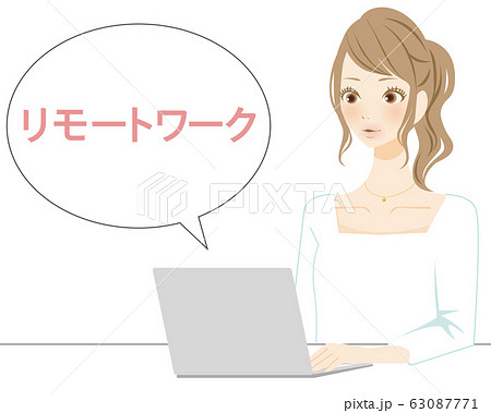 リモートワーク　ワークライフバランス　在宅勤務をする女性　働き方　ライフスタイル　笑顔のイラスト 63087771