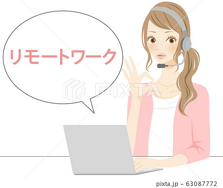 リモートで在宅勤務　パソコン　カスタマーサクセス部門で働く女性のイラスト　白背景 63087772