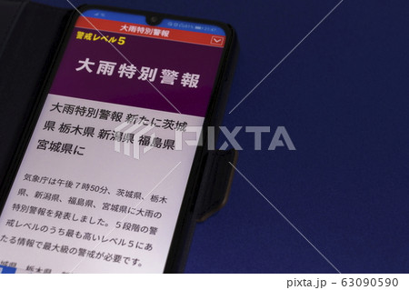 災害イメージ_特別警報 氾濫発生 大雨警戒レベル5 災害イメージ_特別警報 氾濫発生 大雨警戒レベル5 63090590