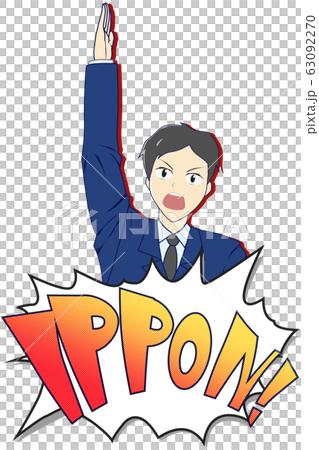 One until then 63092270