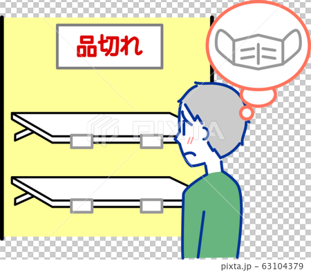 品切れの商品棚を見る男性 63104379