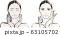 女性　くすみ　ビフォーアフター 63105702