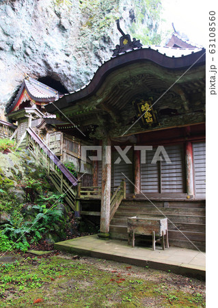 隠岐西ノ島焼火神社 63108560