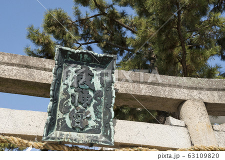 江坂神社 63109820