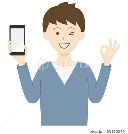 スマホを持ってオッケーしてる若い男性のイラスト素材