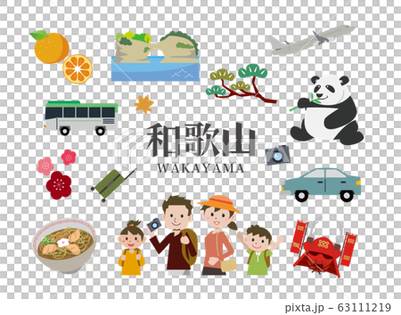 和歌山家庭旅行 63111219