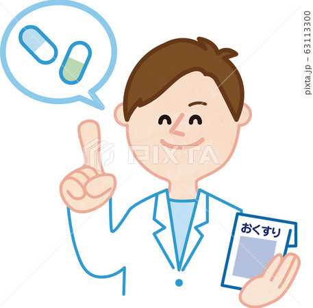 くすりを持つ白衣の男性 63113300