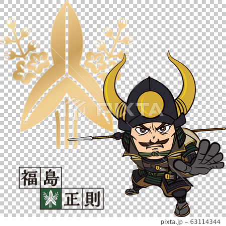 槍を持った福島正則【2頭身・家紋・ベクター】 63114344