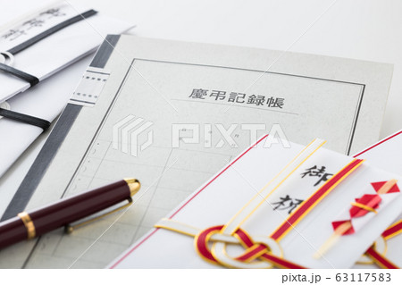 慶弔記録帳と金封 慶弔記録帳と金封 63117583
