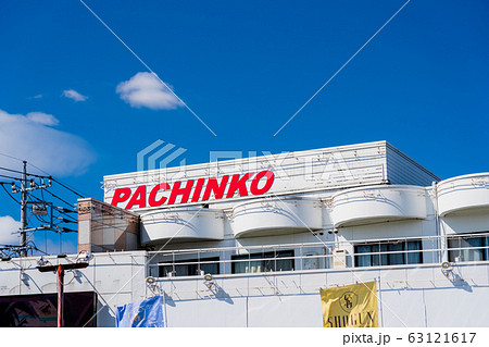 パチンコ店 パチンコ店 63121617