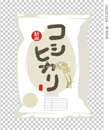 お米 米 商品 パッケージ イラストのイラスト素材 [63126301] - PIXTA