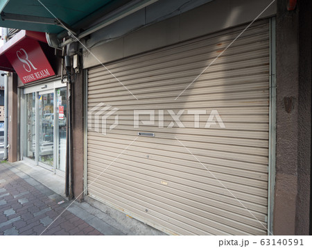 シャッターが閉まった店舗 63140591