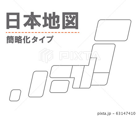 地図素材 簡略化された日本地図 マップ 都道府県 日本列島 地図 地形 全国 簡易 切り離せるのイラスト素材