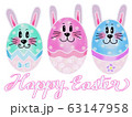 ハッピーイースター ハッピーイースター 63147958
