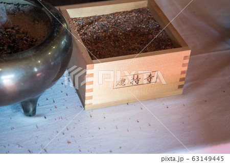 曹洞宗總持寺（そうじじ）　神奈川県横浜市鶴見区 63149445