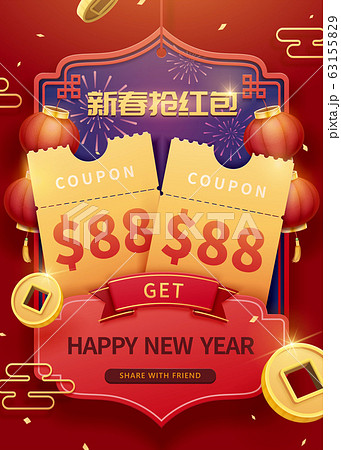 Coupon for new year design Coupon for new year design 63155829