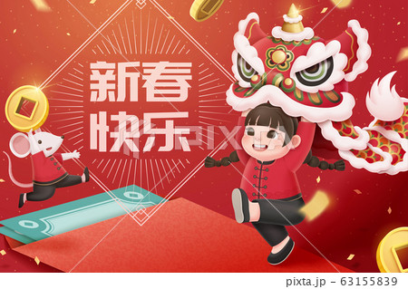 Lunar year girl performs lion dance 63155839