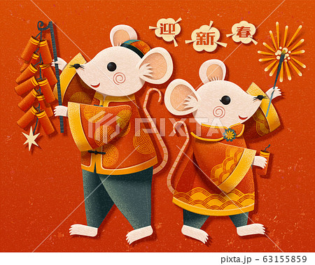 White mice lunar year characters 63155859