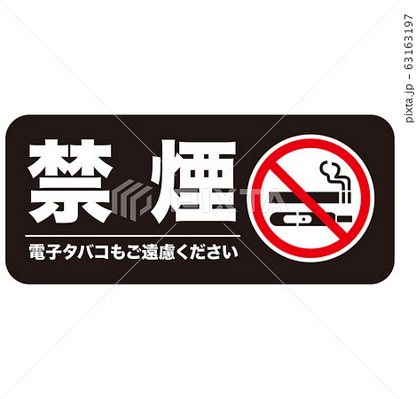 No smoking cigarette sign vector 63163197
