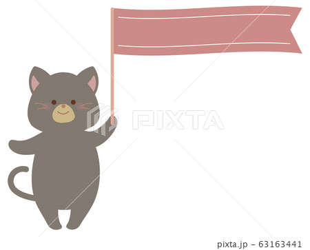 旗を持つネコのイラストのイラスト素材